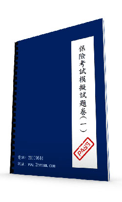 Chi-2CExam-IIQE-Paper-1-Mock-Cover