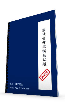 Chi-2CExam-IIQE-Paper-4-Mock-Cover